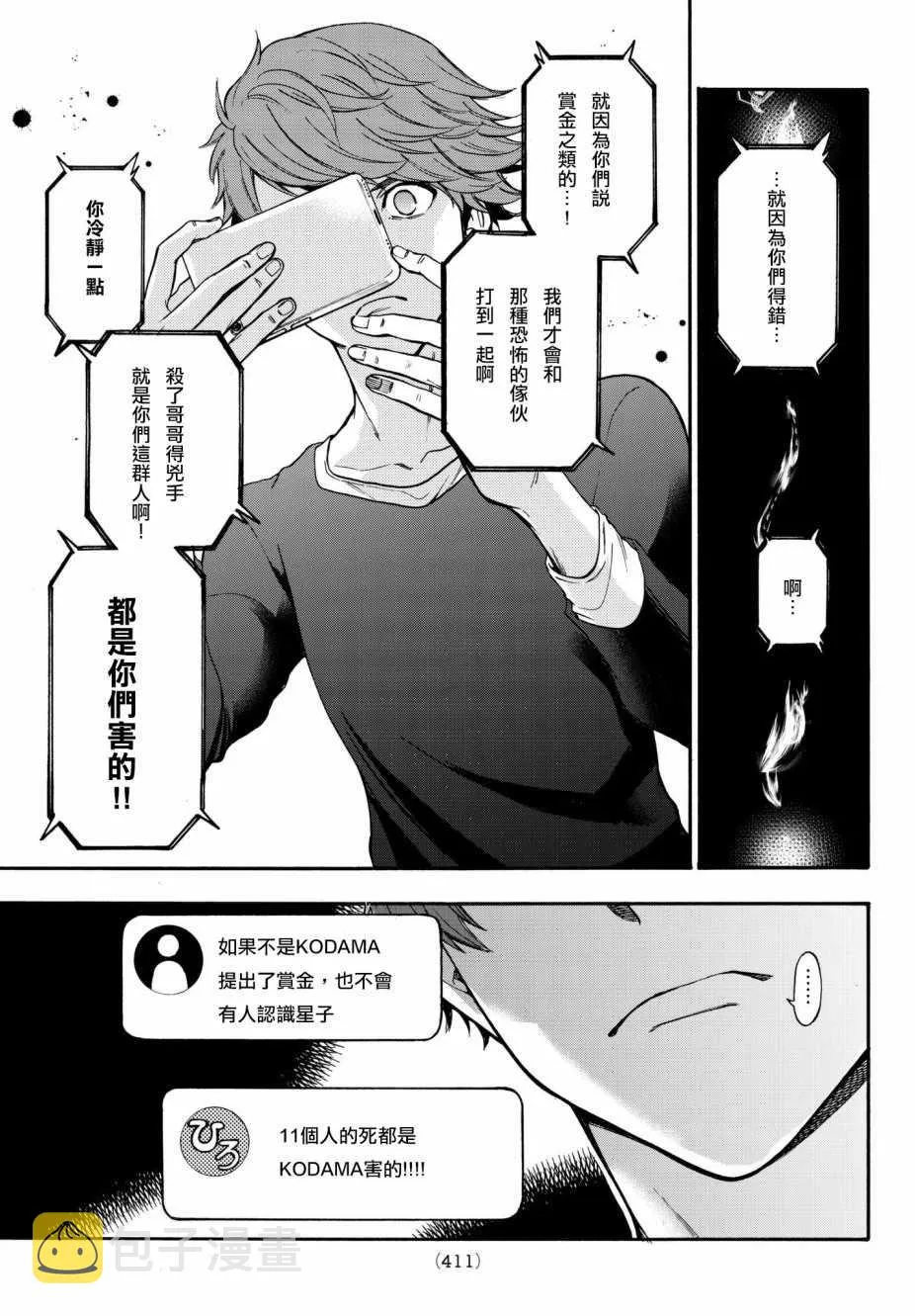 第10话 第15页