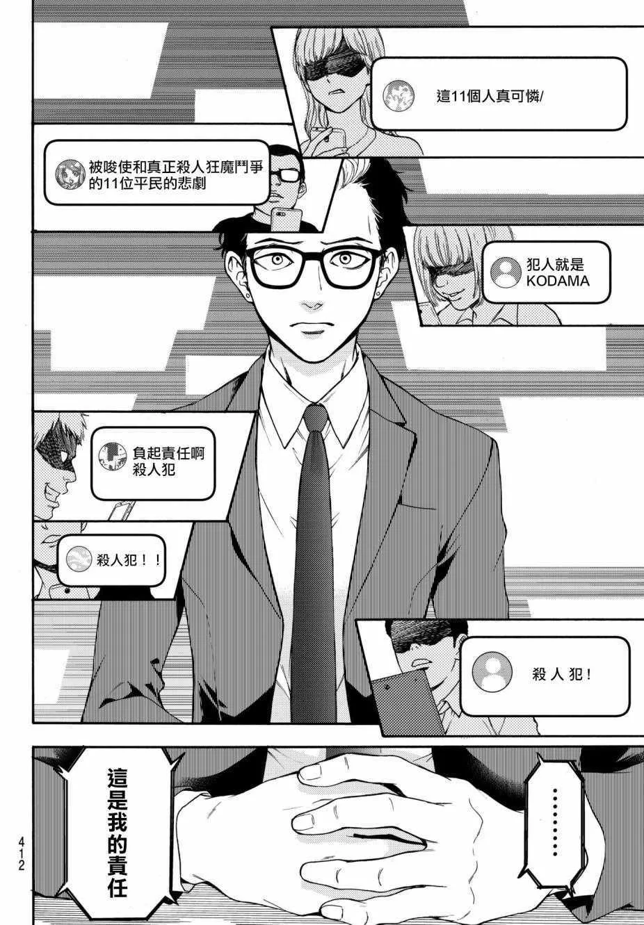 第10话 第16页