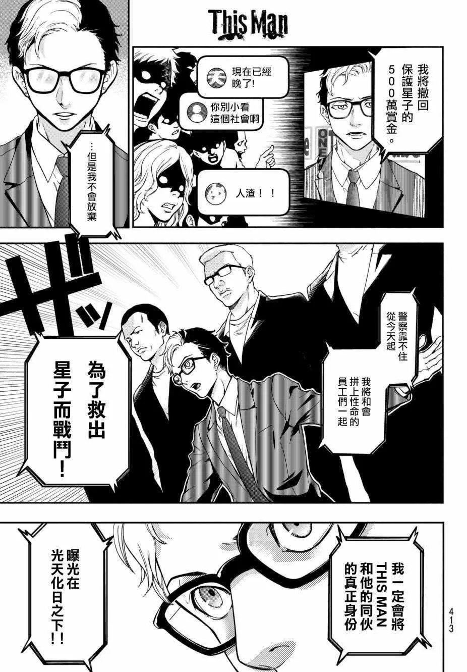第10话 第17页