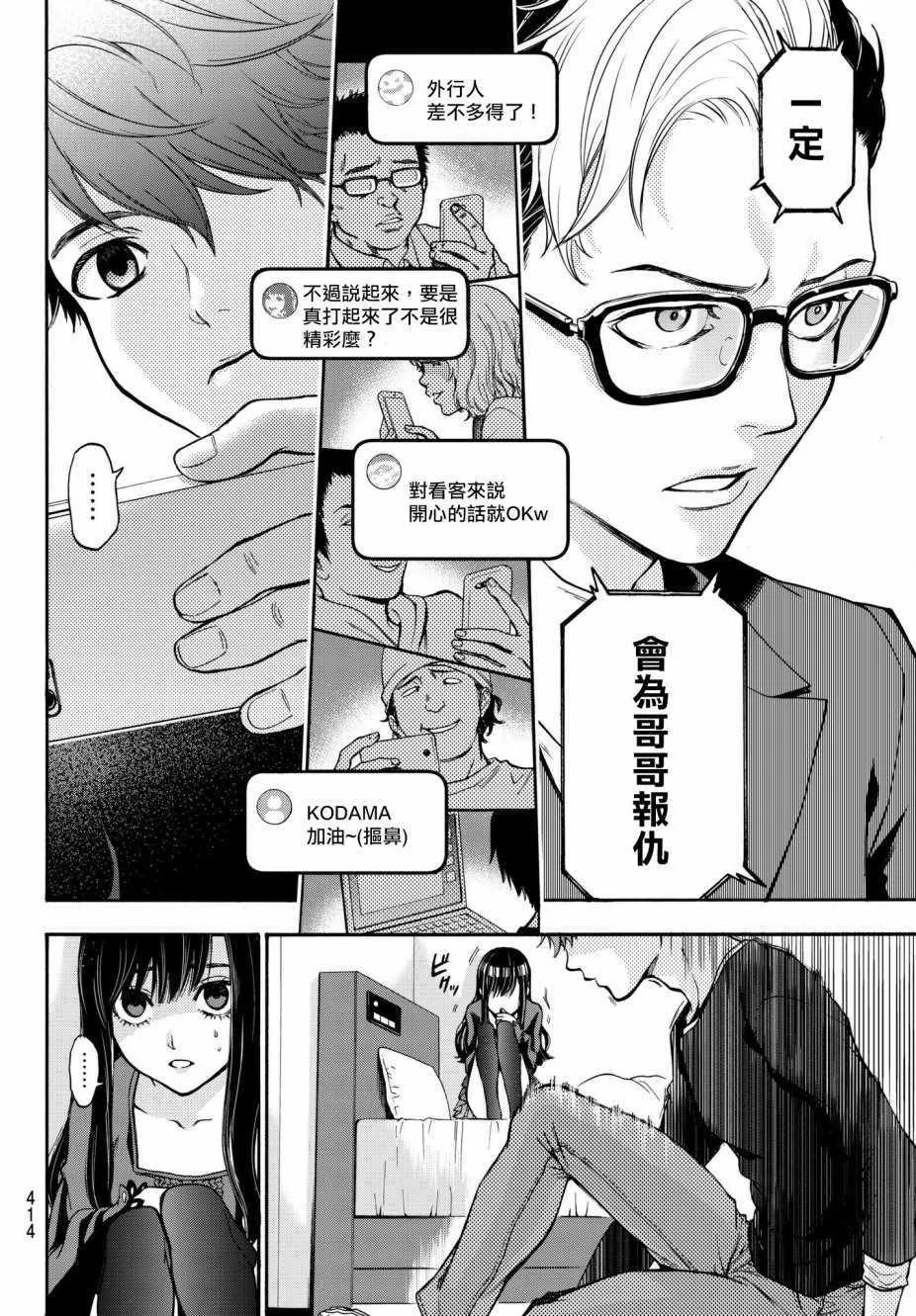 第10话 第18页