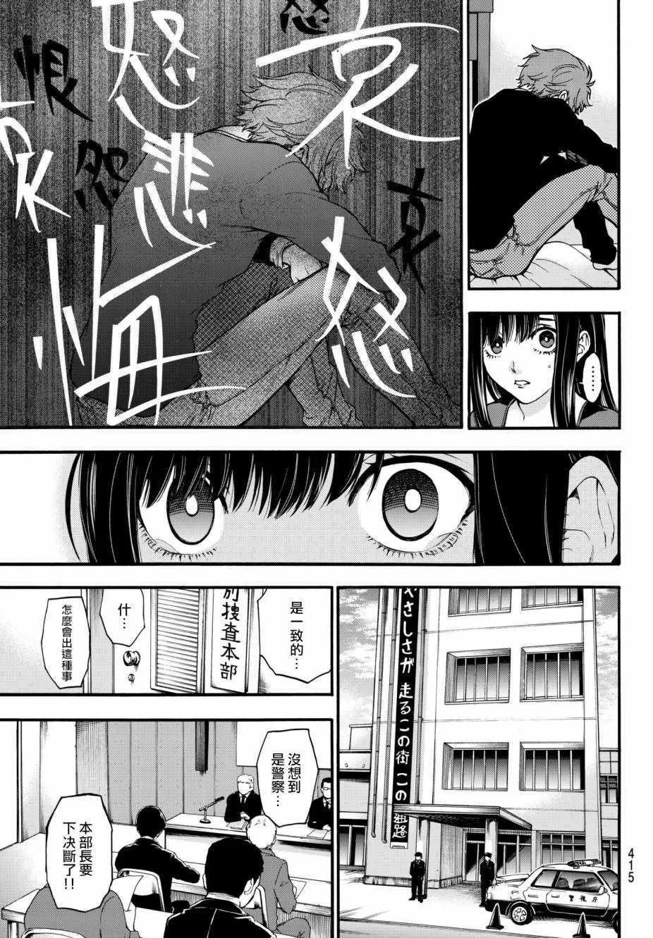 第10话 第19页