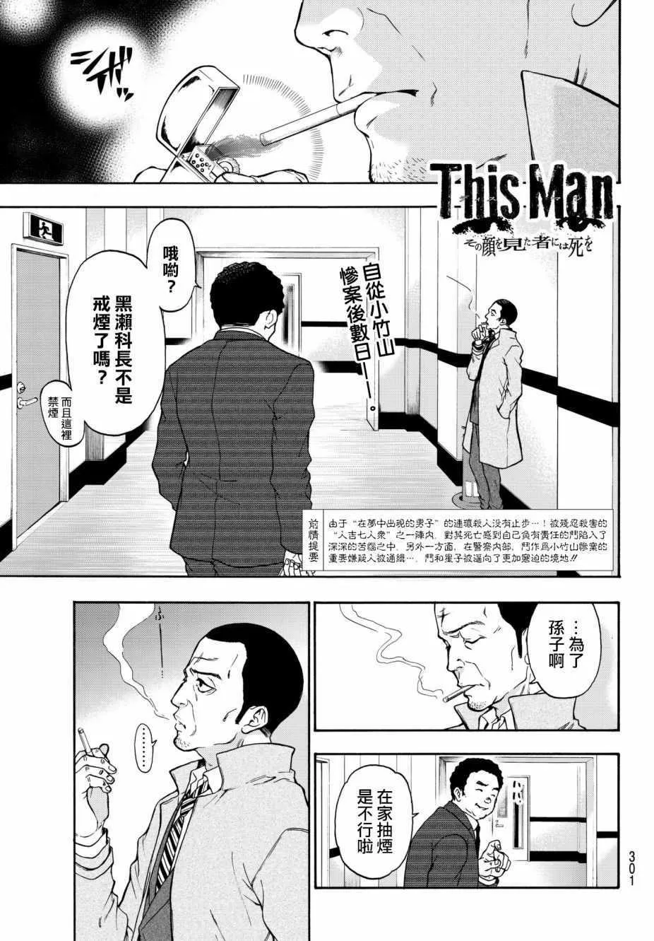 第11话 第1页