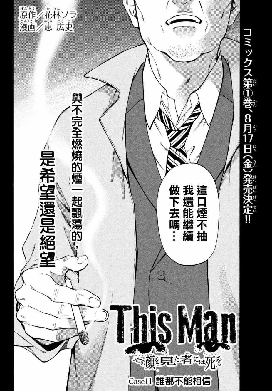 第11话 第2页