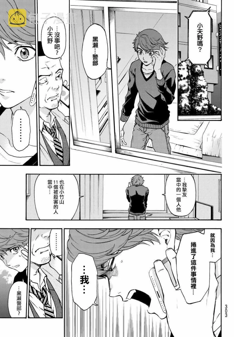 第11话 第3页