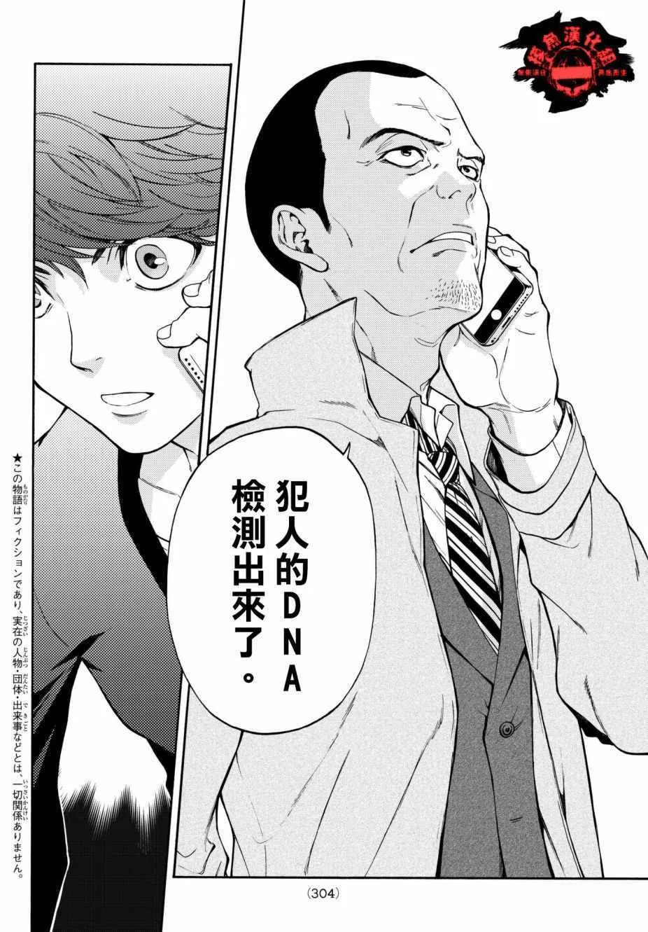 第11话 第4页