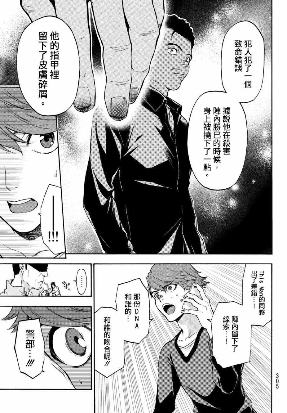 第11话 第5页