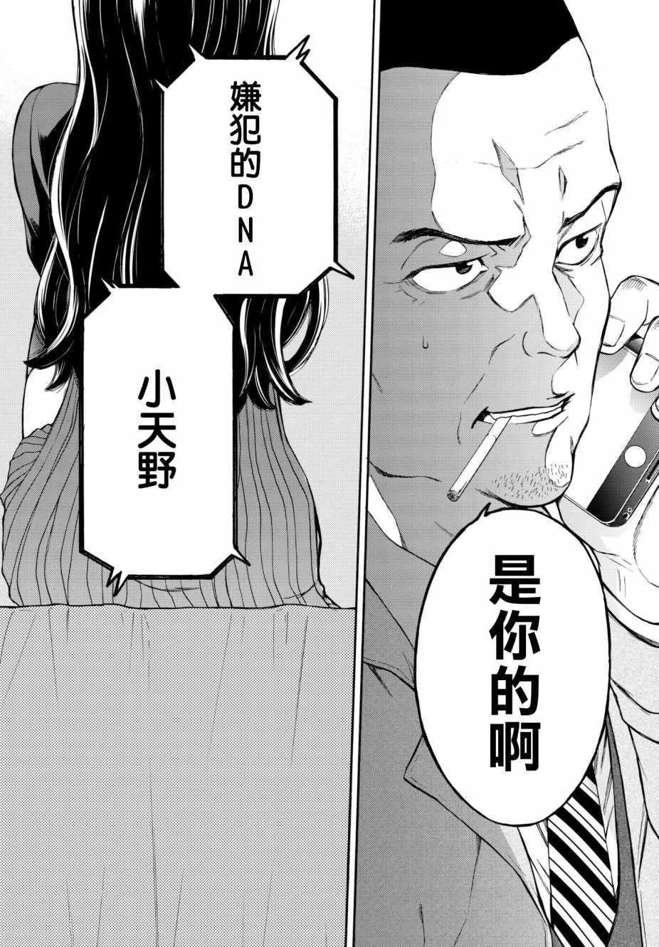 第11话 第6页