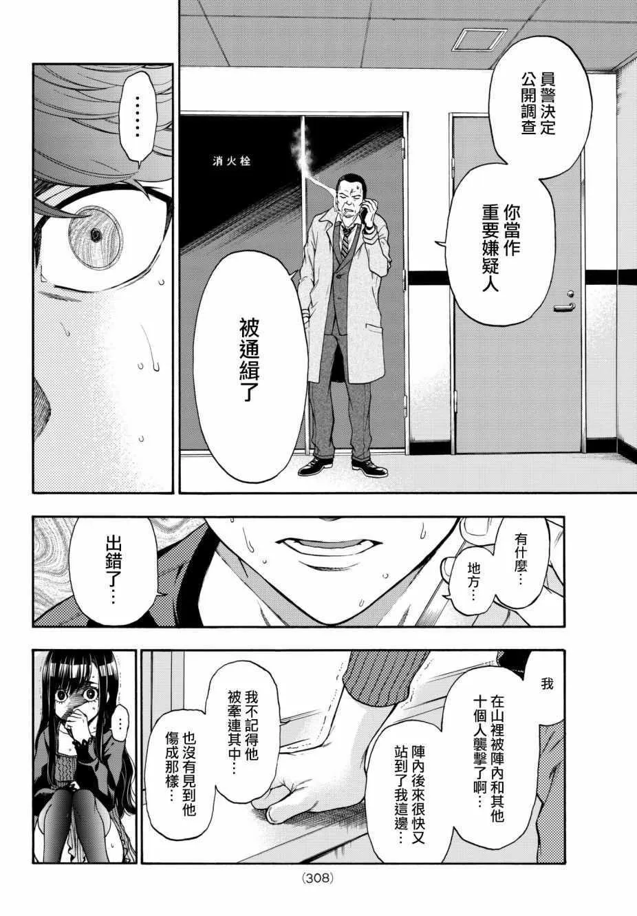 第11话 第8页