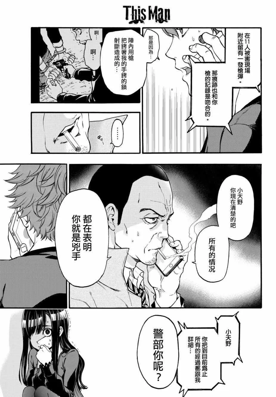 第11话 第9页