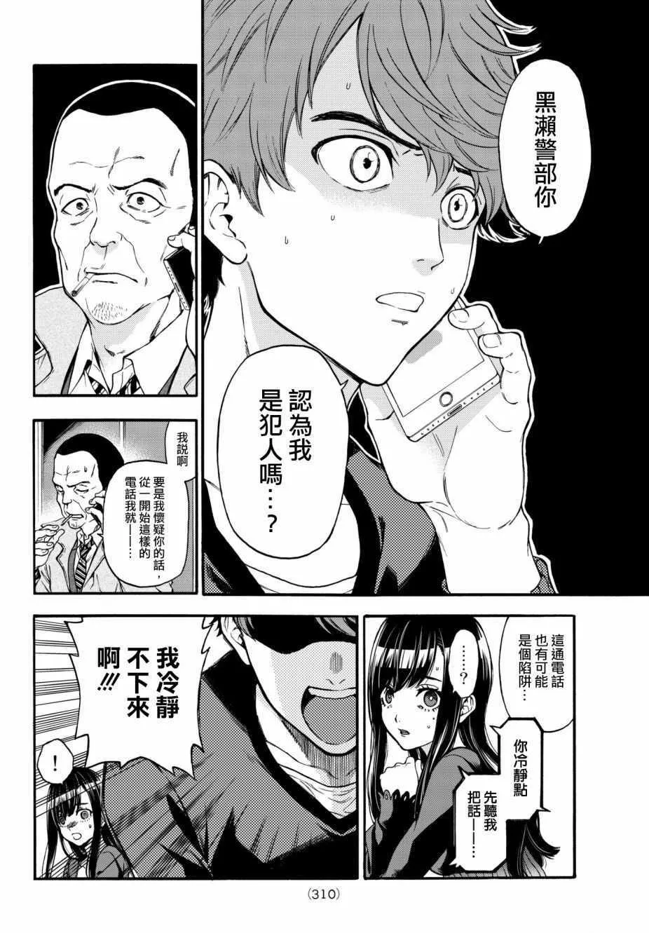 第11话 第10页