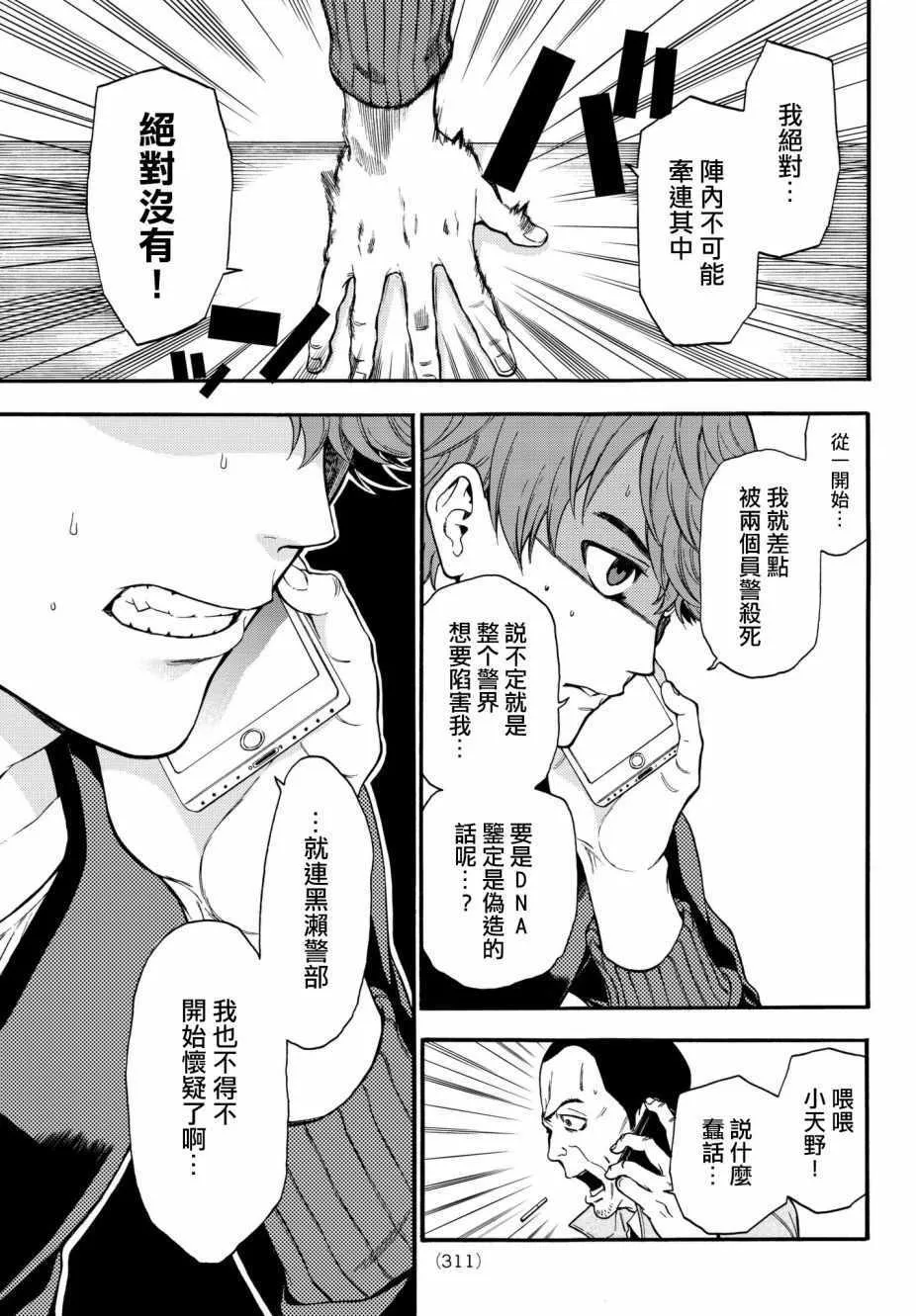 第11话 第11页