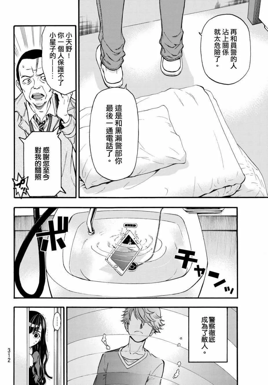 第11话 第12页