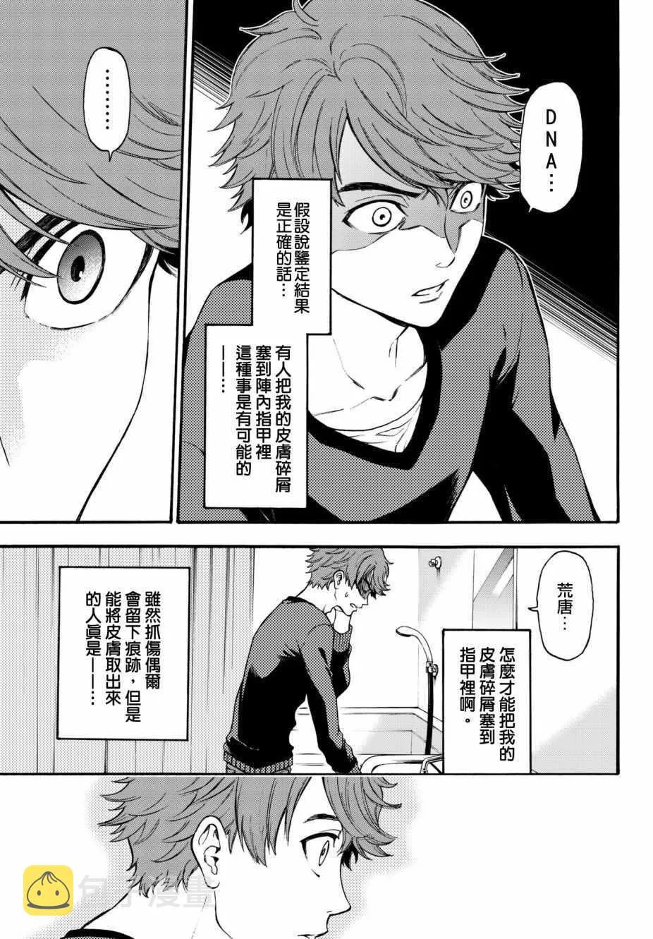 第11话 第13页