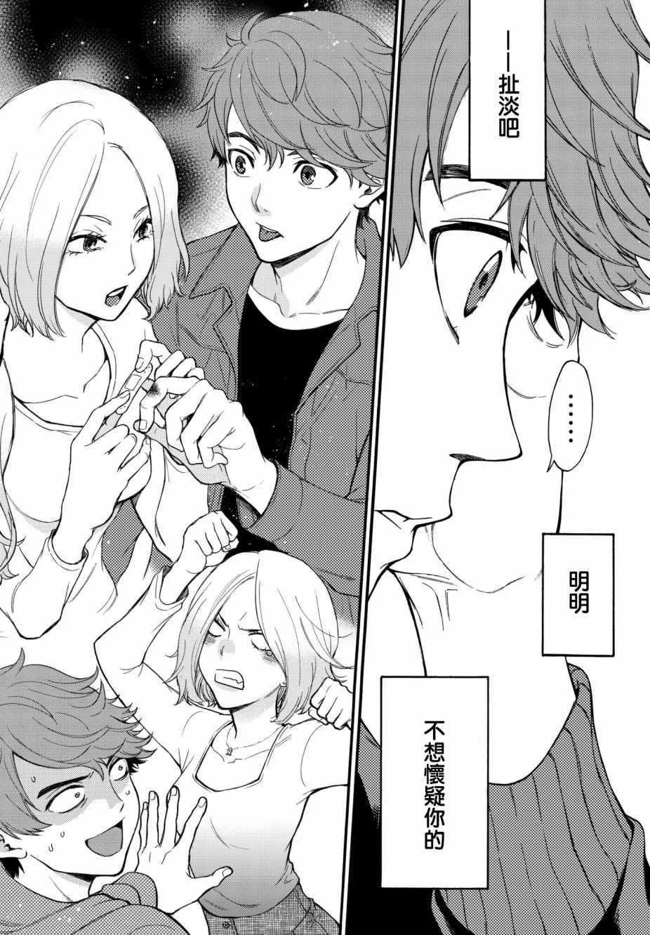第11话 第14页