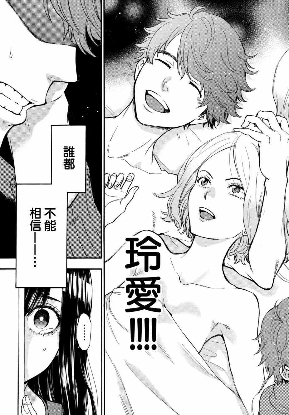 第11话 第15页