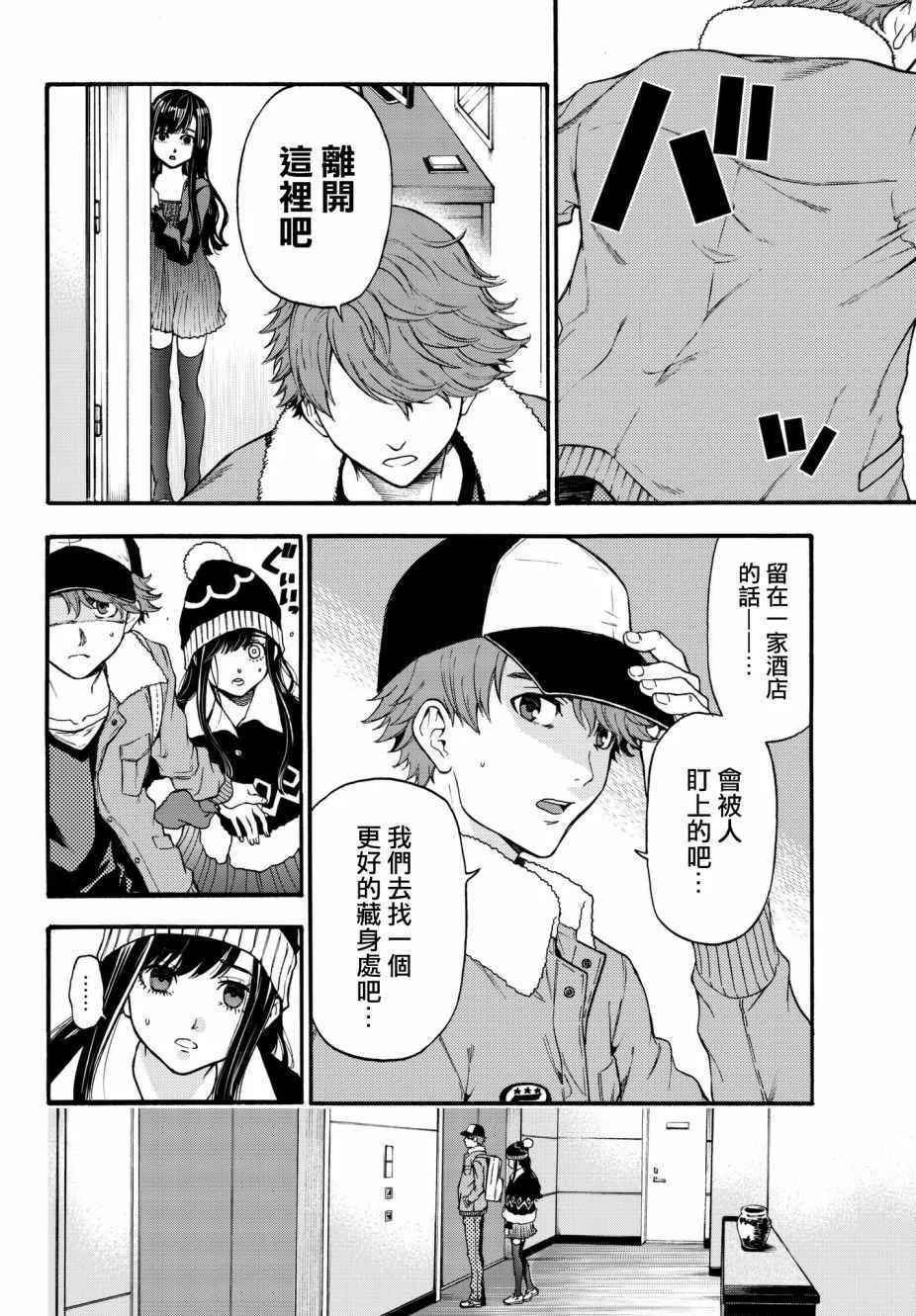 第11话 第16页