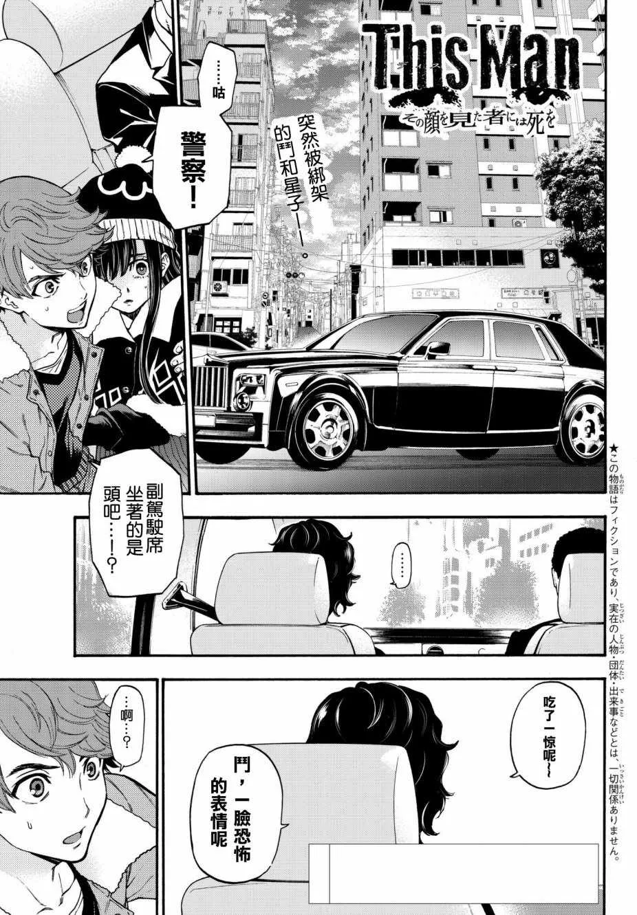 第12话 第1页