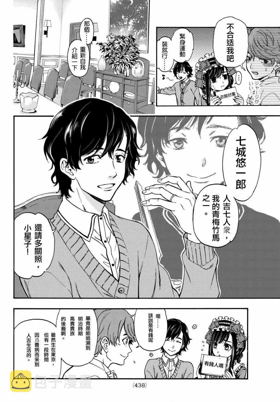 第12话 第4页