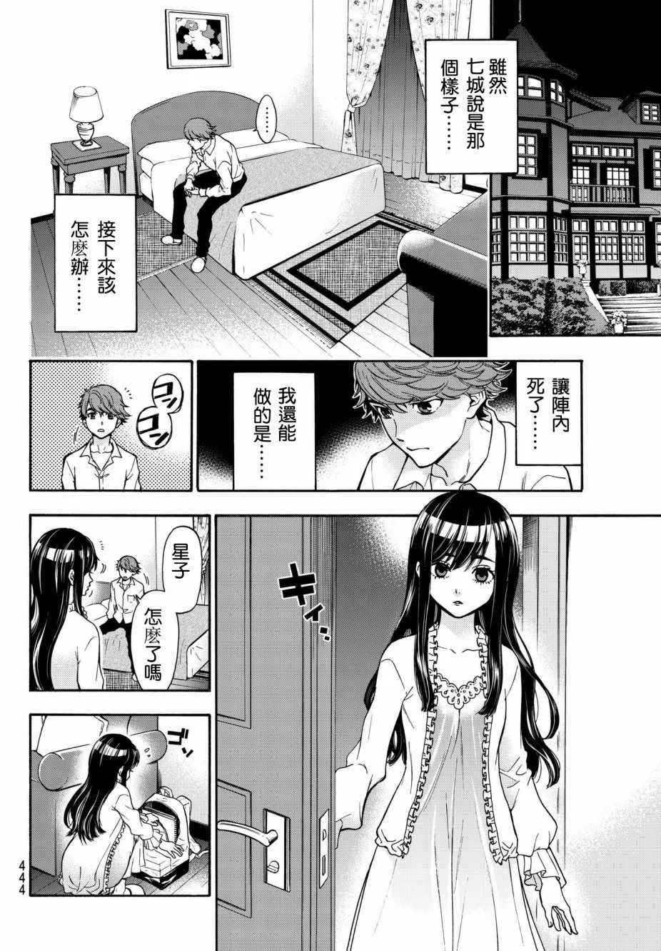 第12话 第10页