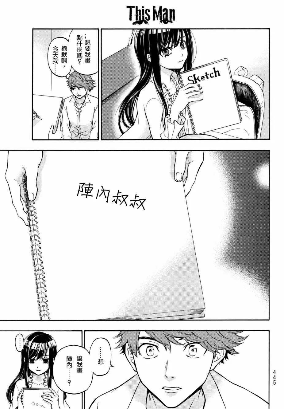 第12话 第11页