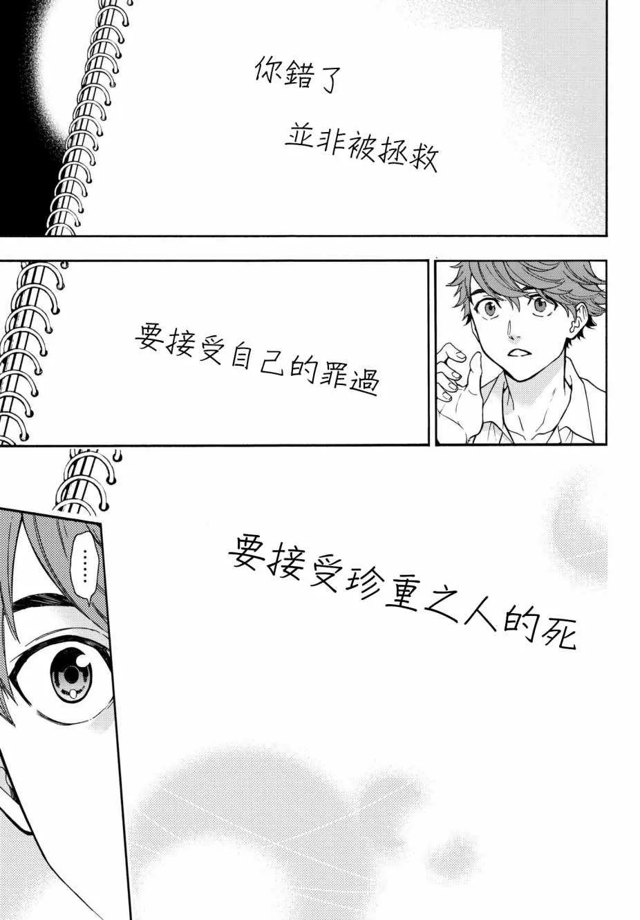 第12话 第13页