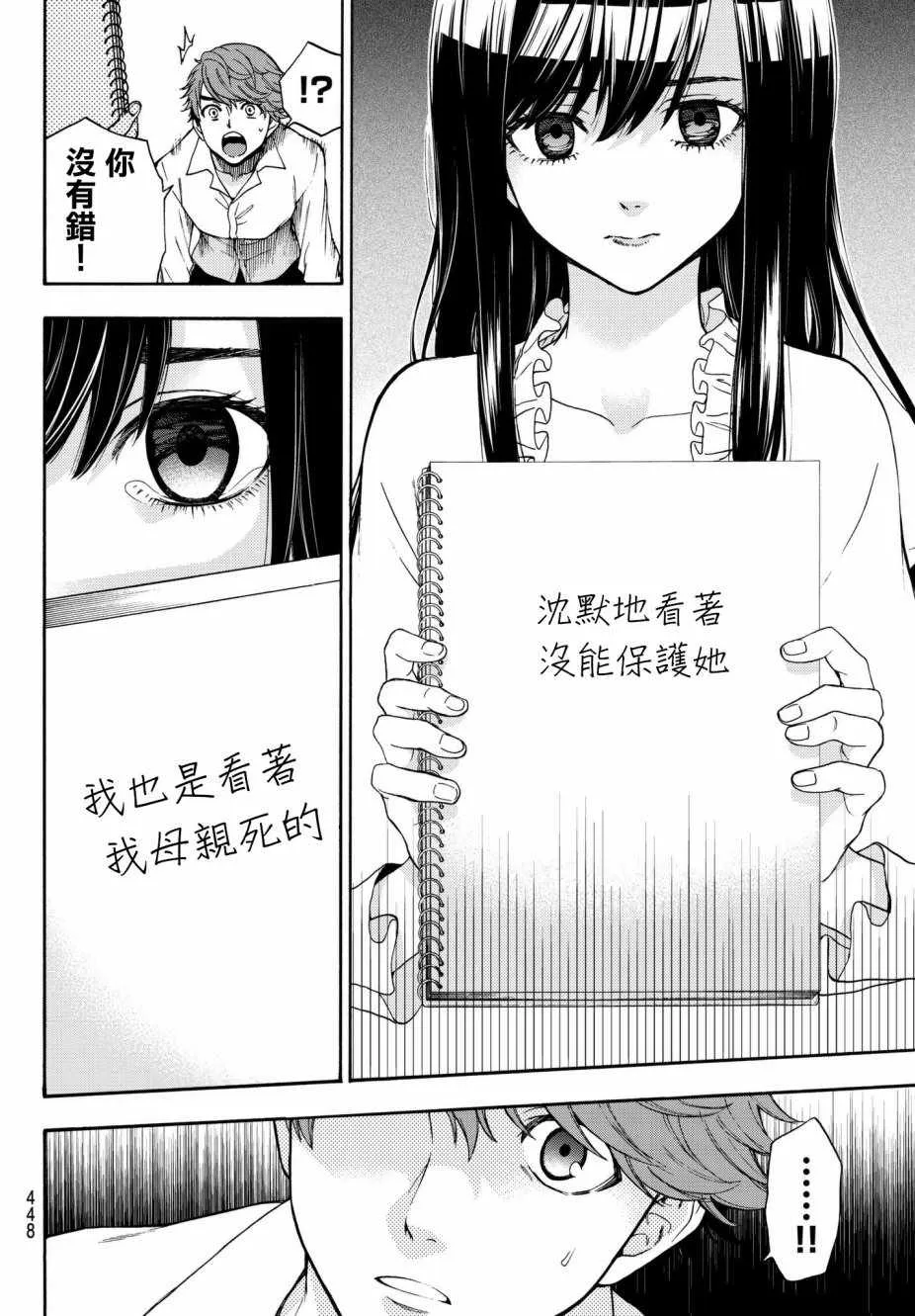 第12话 第14页