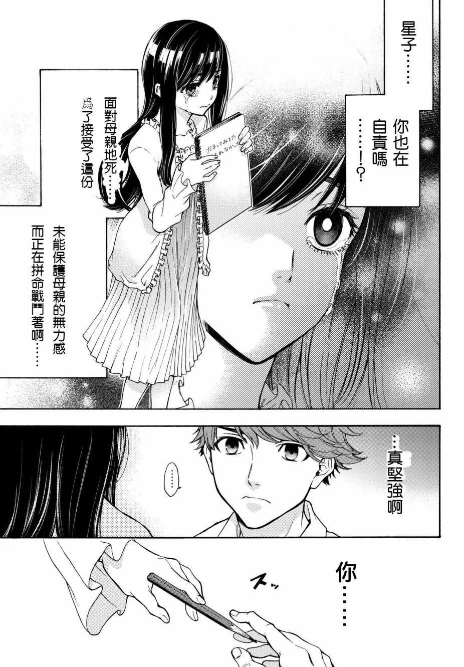 第12话 第15页