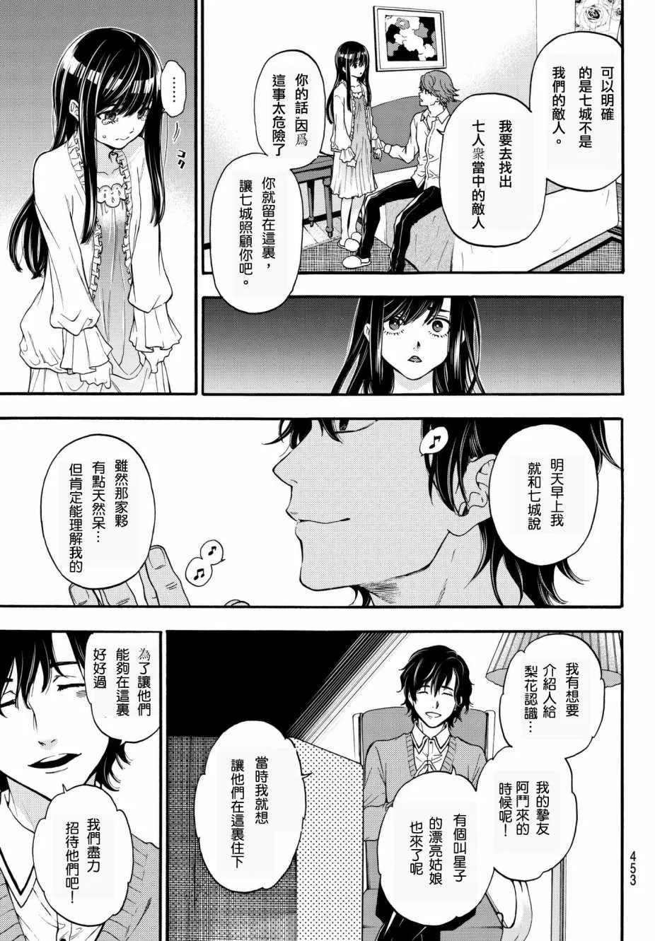 第12话 第18页