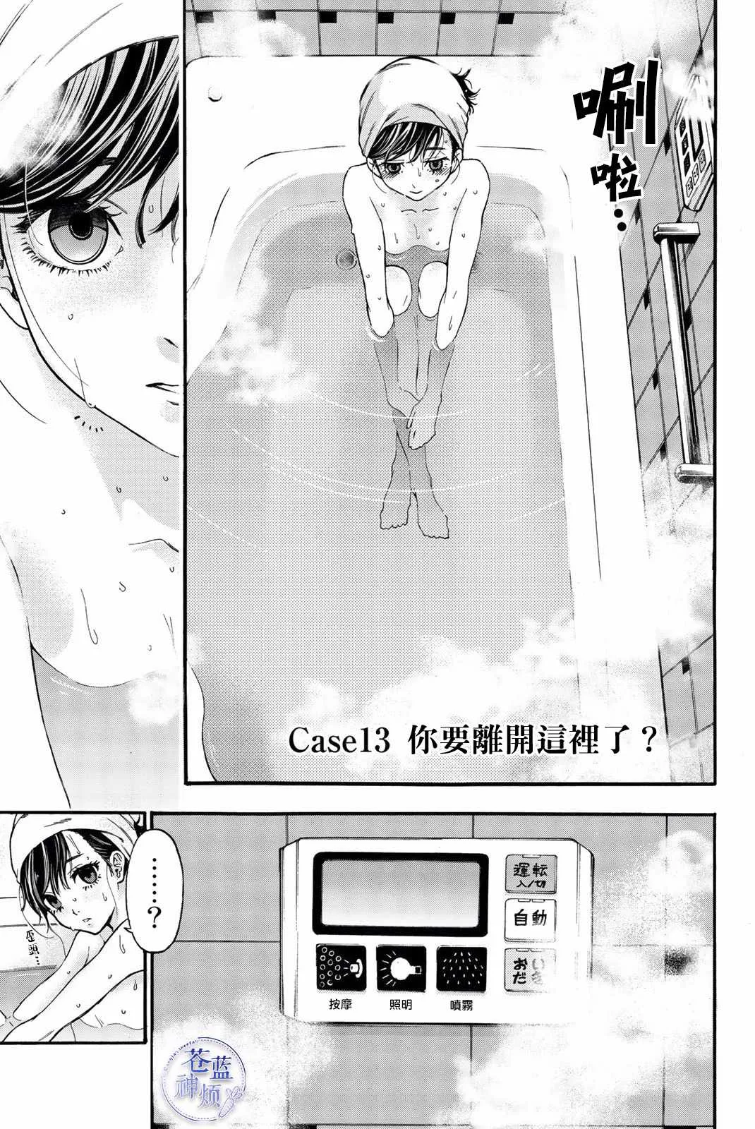 第13话 第1页