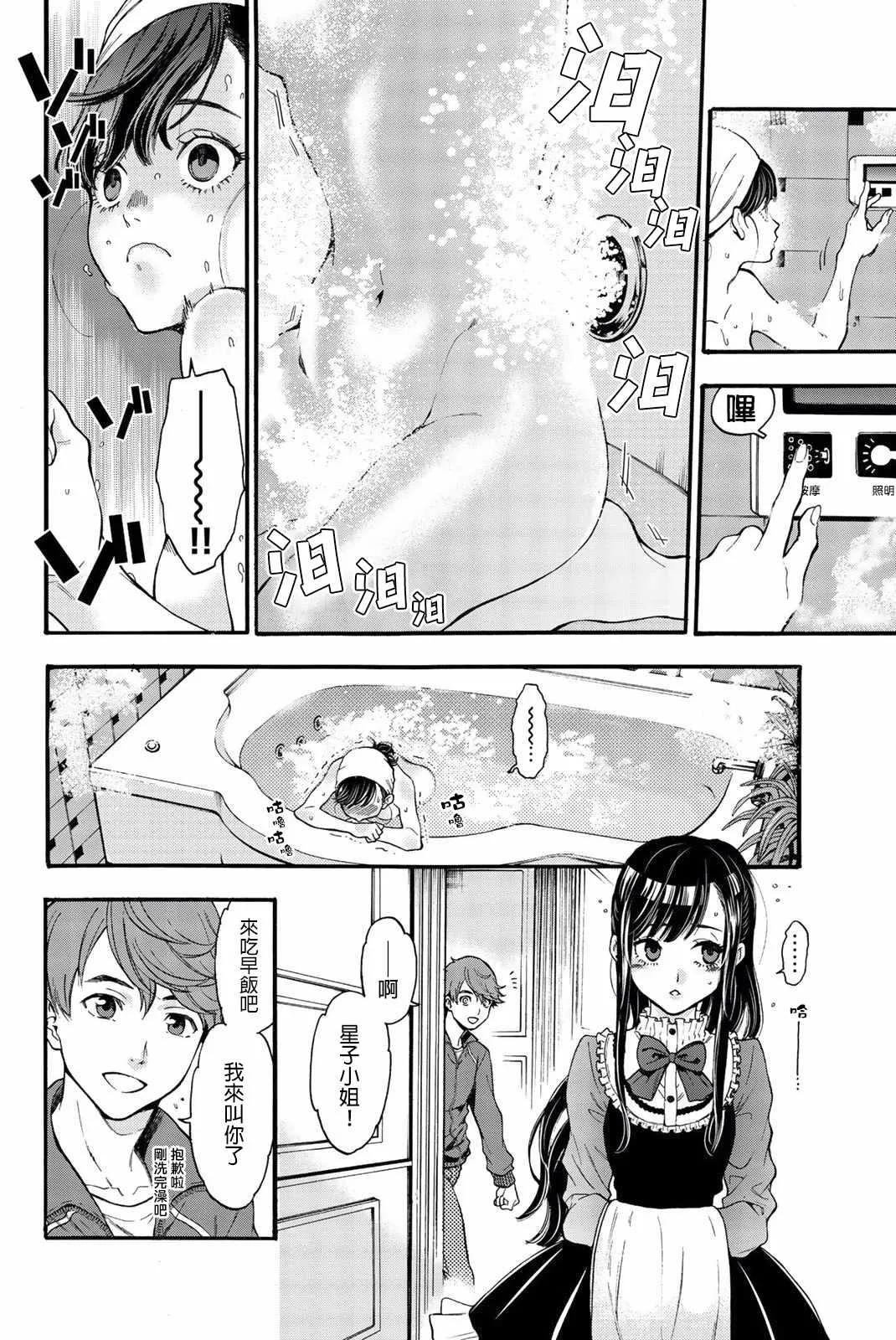 第13话 第2页