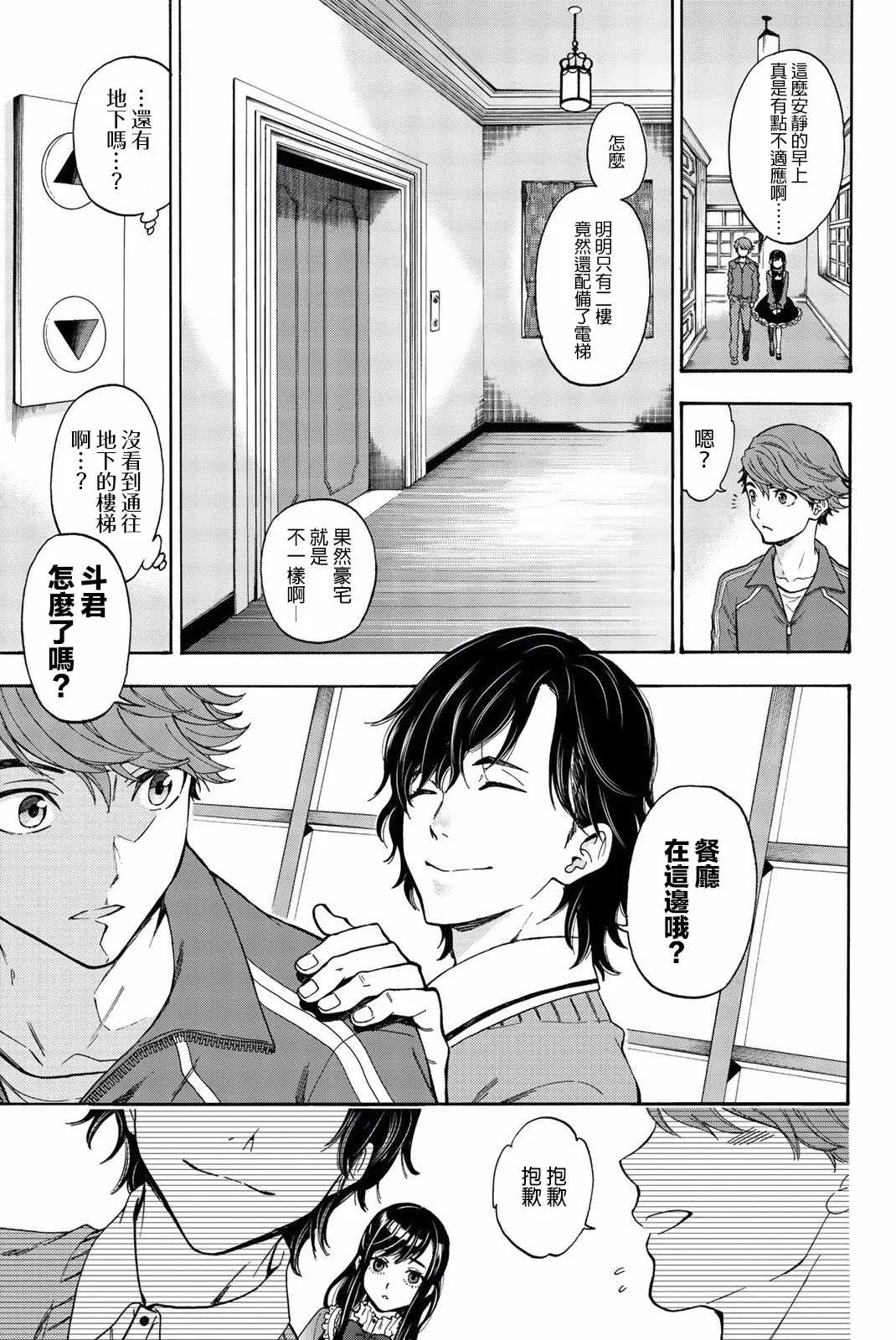 第13话 第3页
