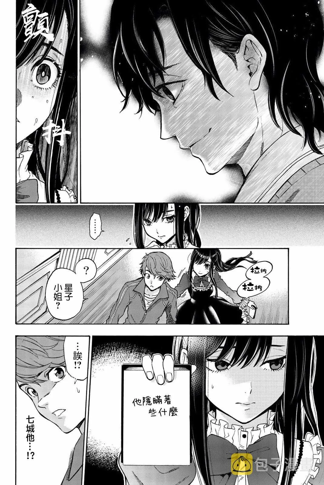 第13话 第4页
