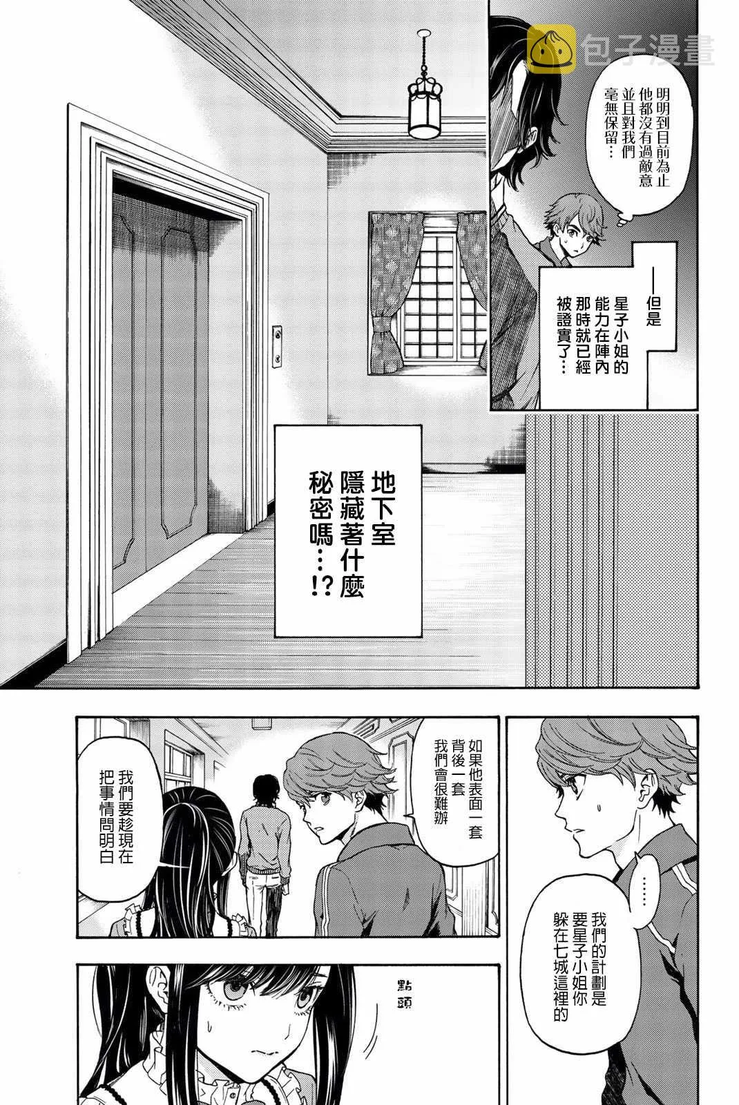第13话 第5页