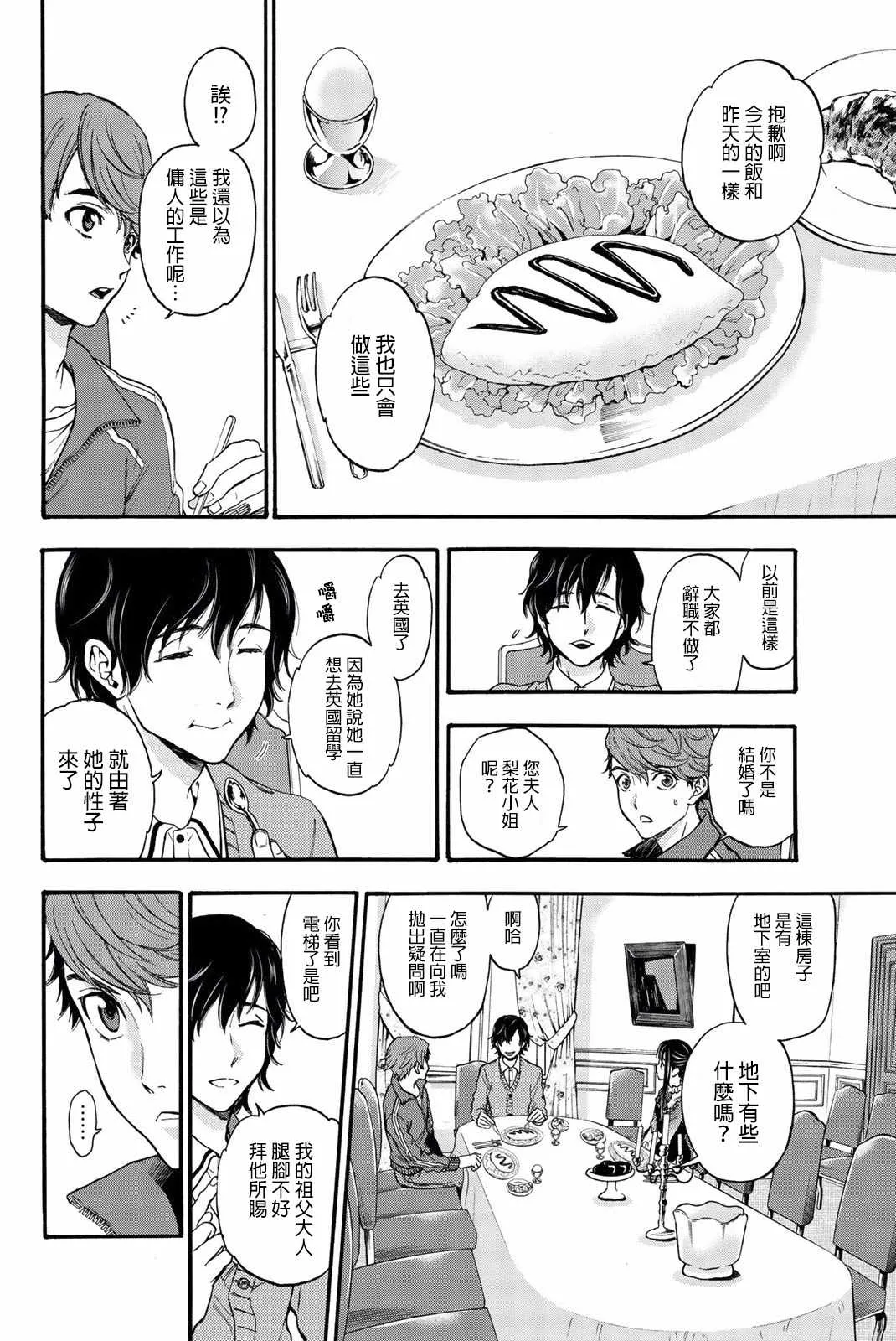 第13话 第6页