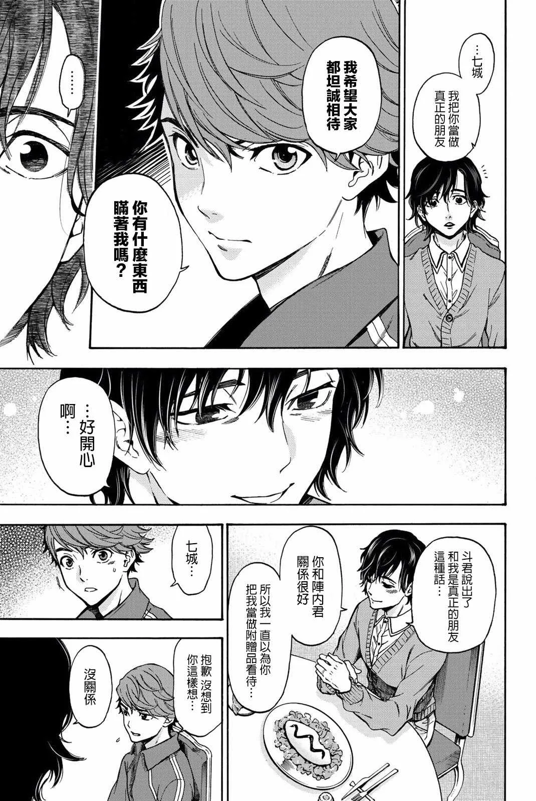 第13话 第7页