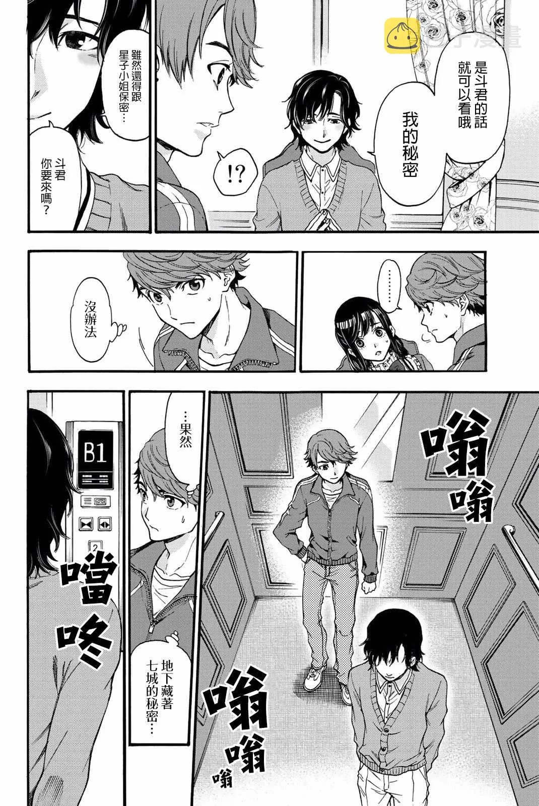第13话 第8页