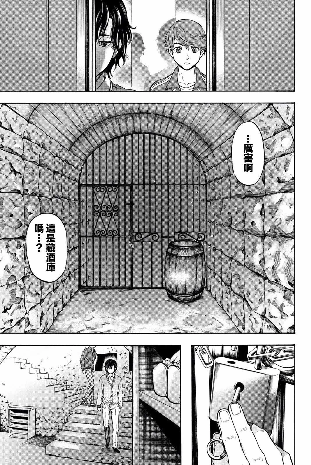第13话 第9页