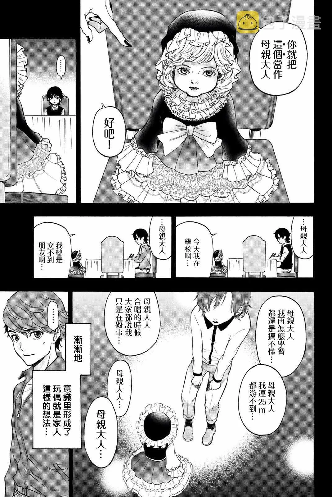 第13话 第12页