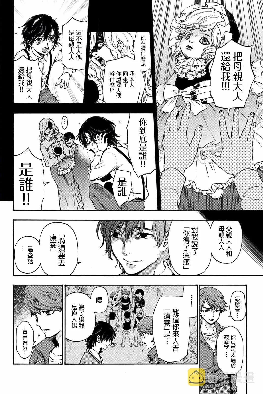 第13话 第13页