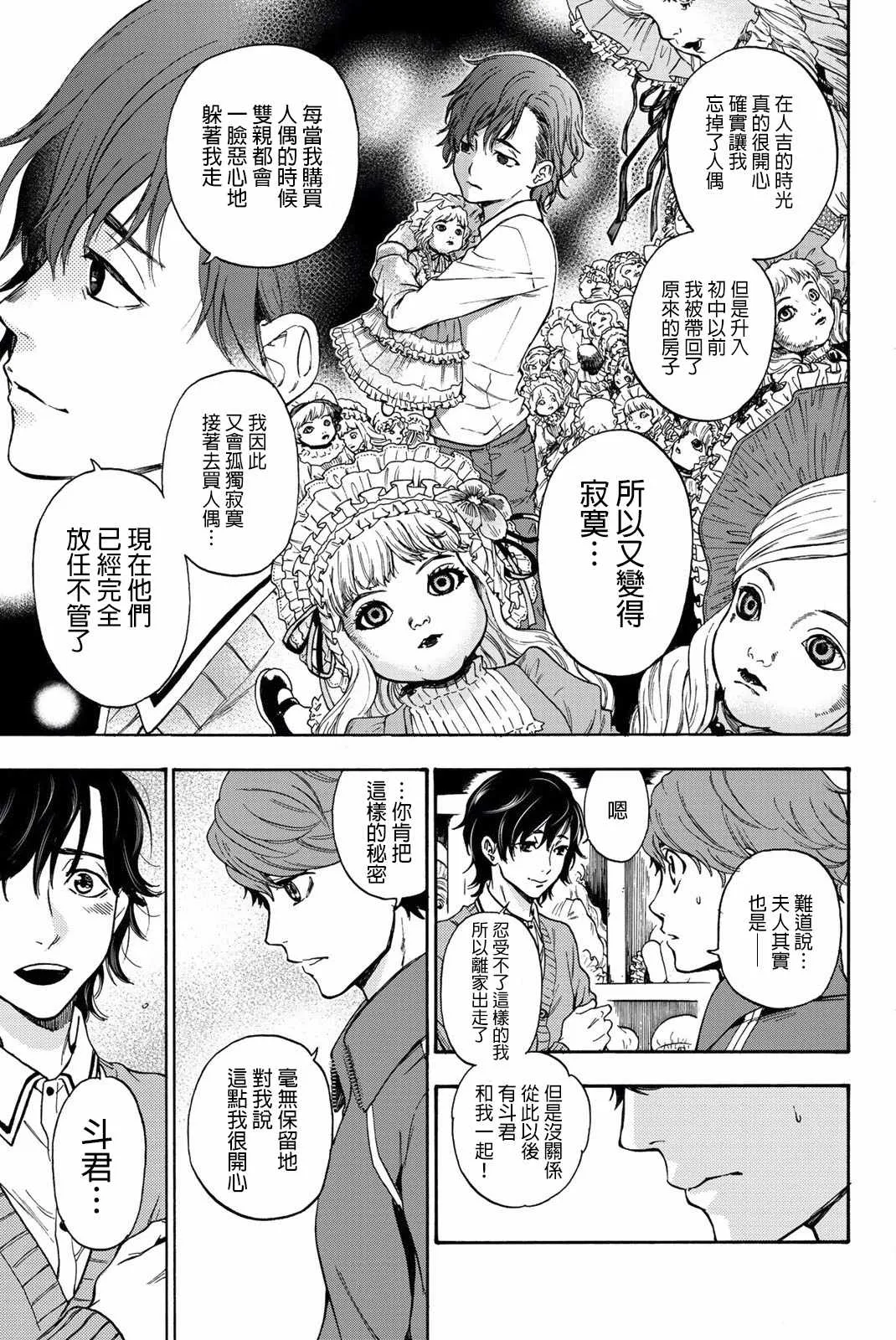 第13话 第14页