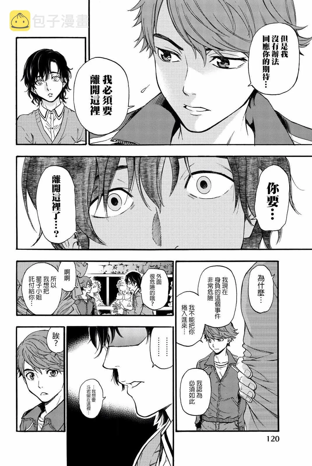 第13话 第15页
