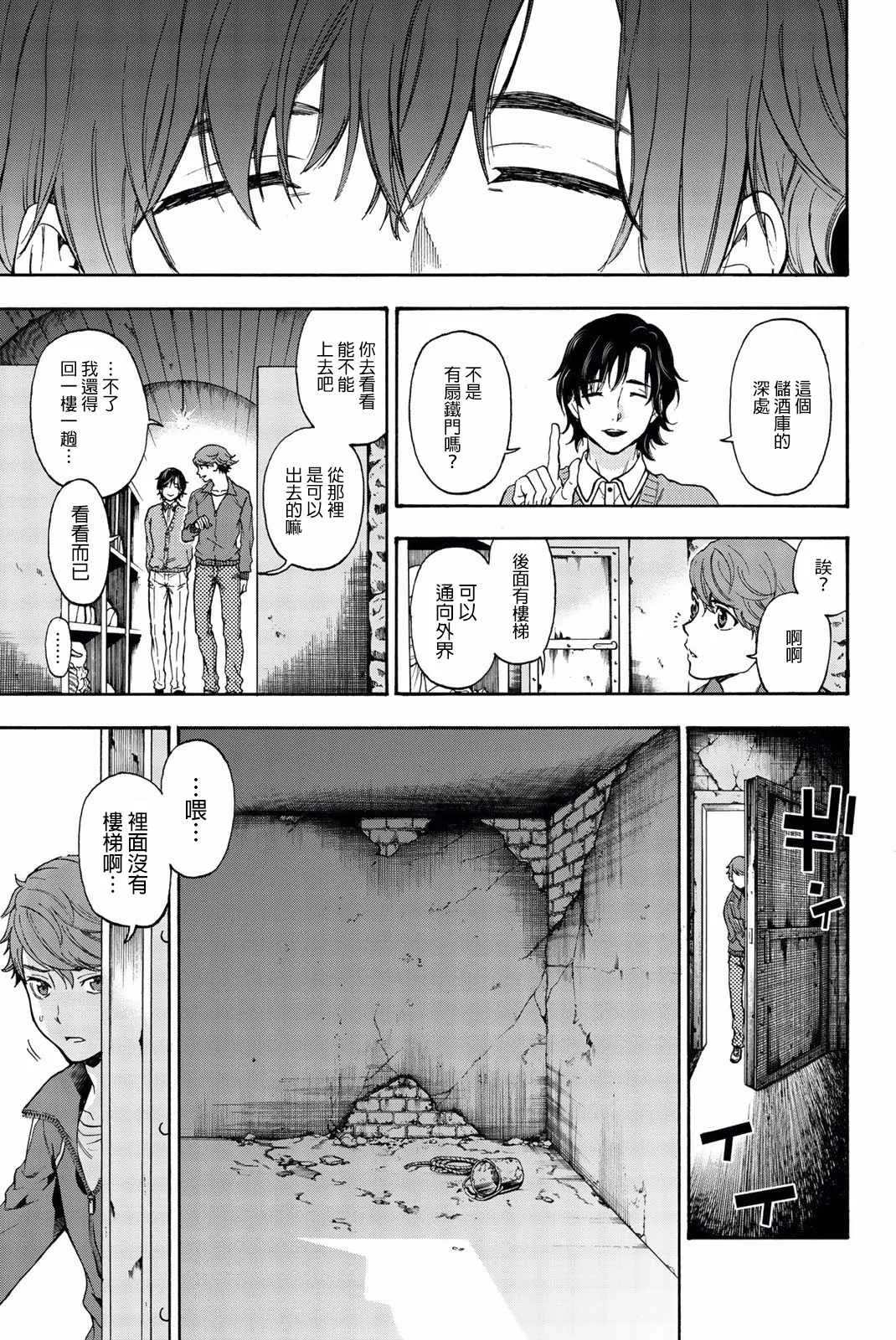 第13话 第16页