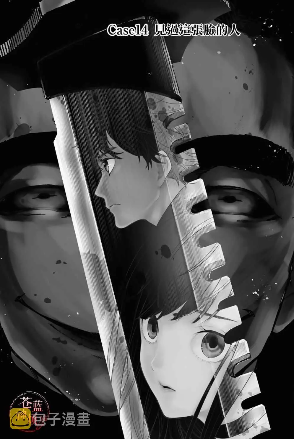 第14话 第1页