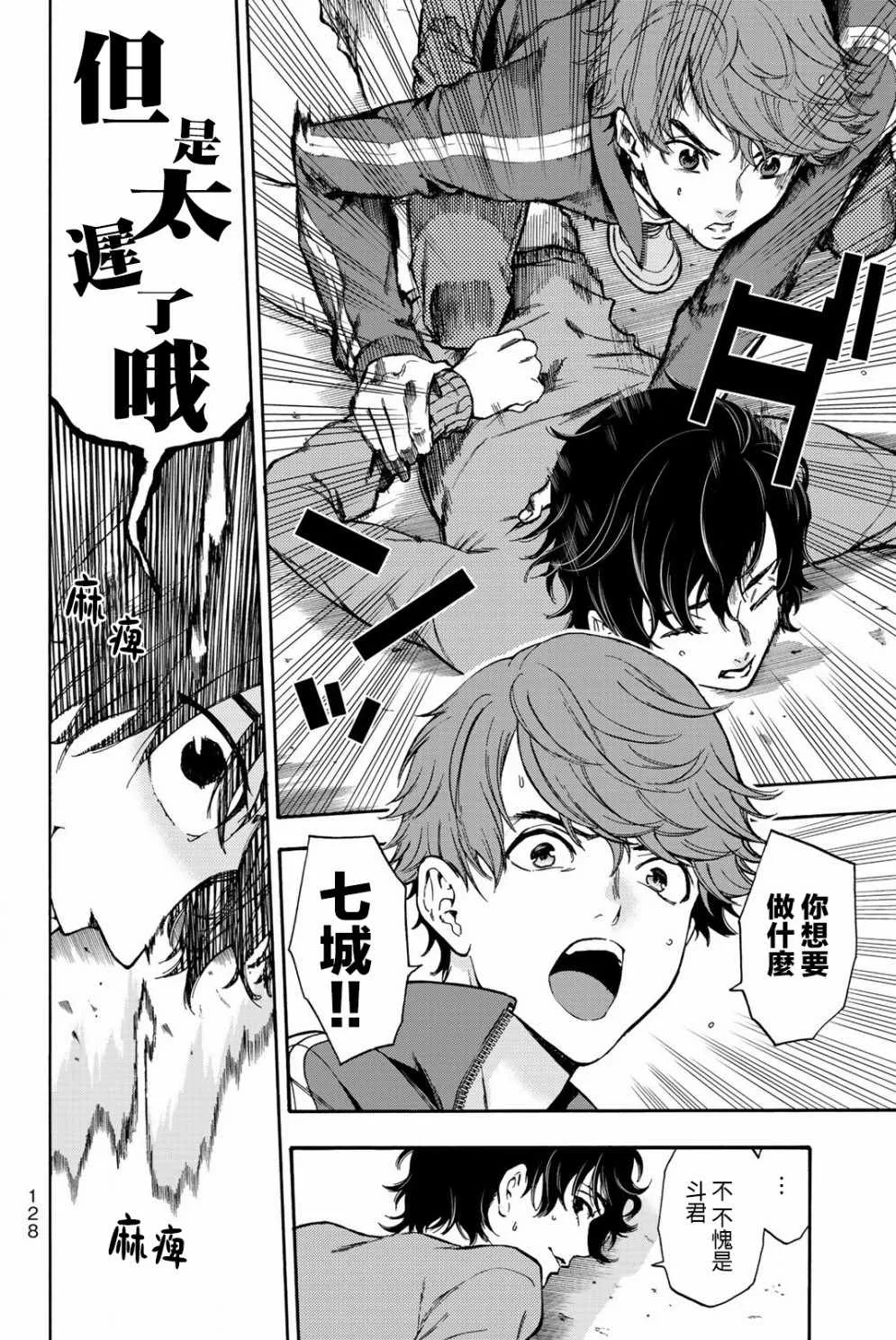 第14话 第3页