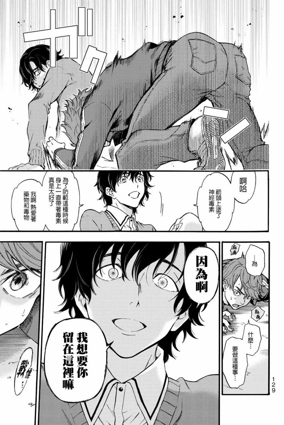 第14话 第4页