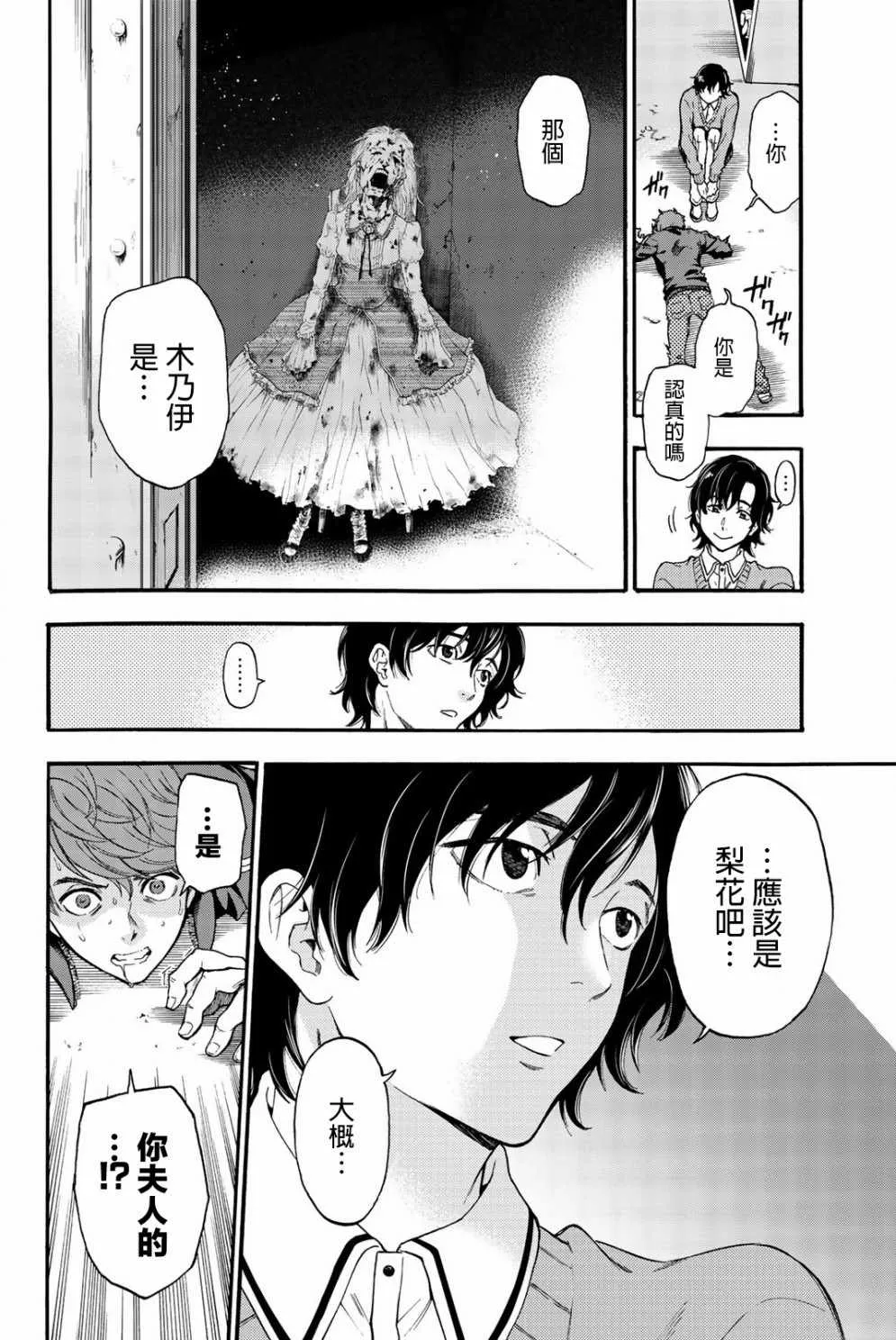 第14话 第5页