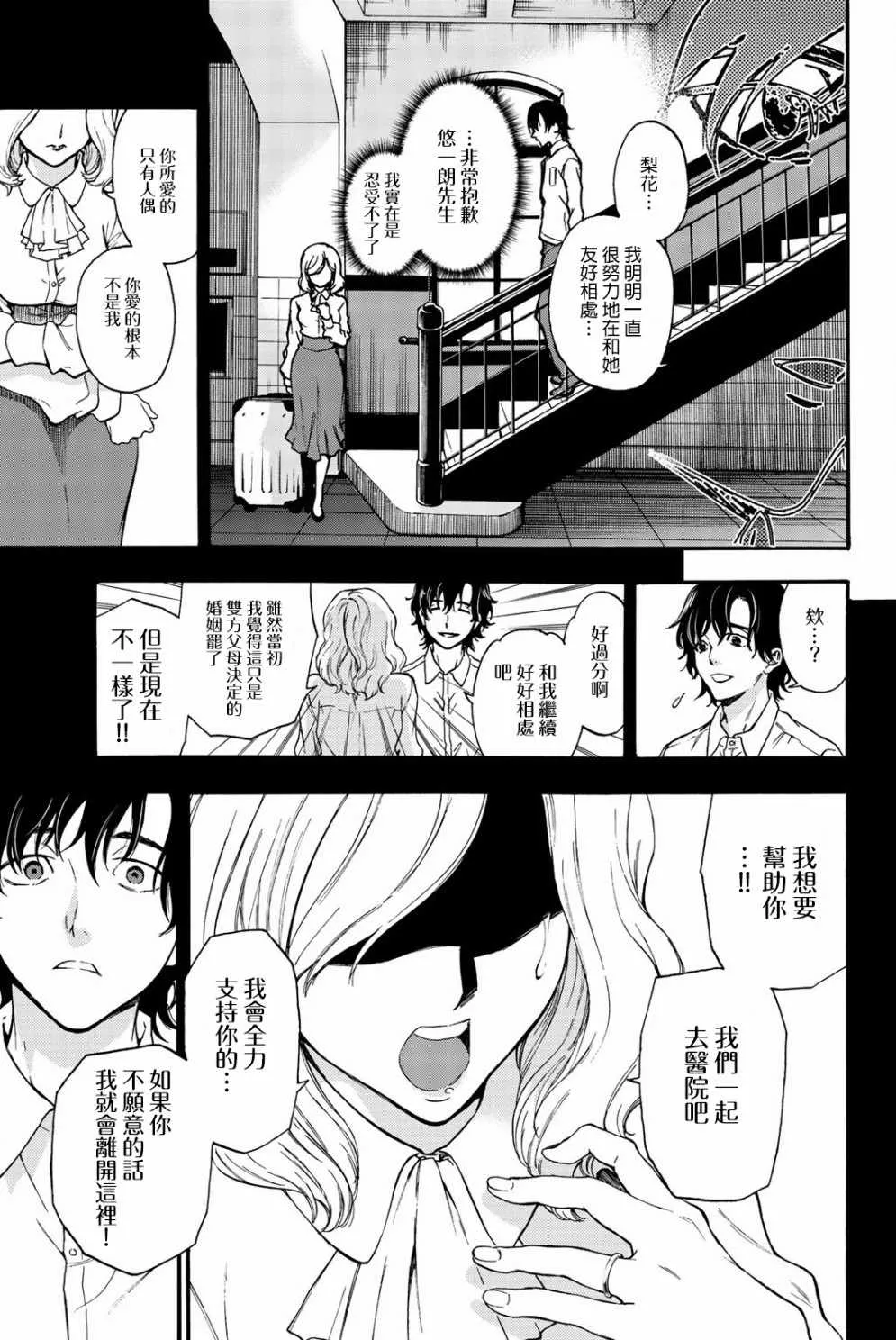 第14话 第6页