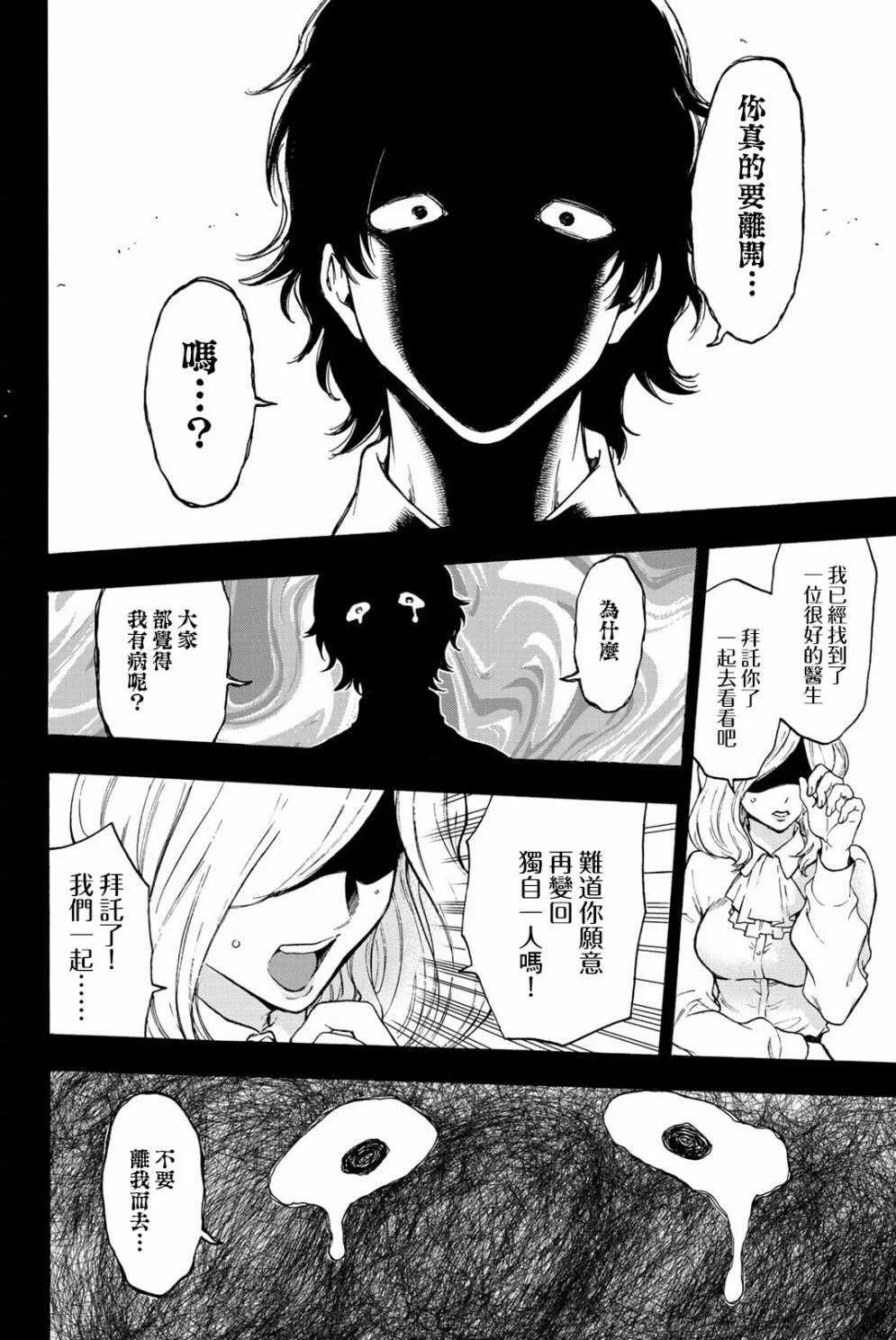 第14话 第7页