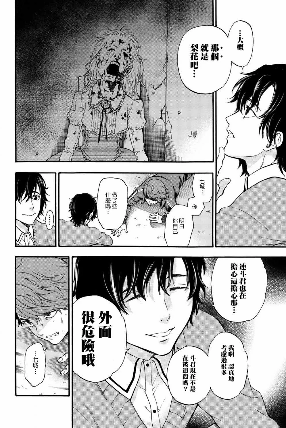 第14话 第9页