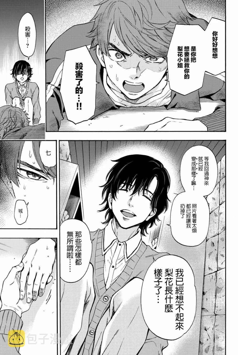 第14话 第10页